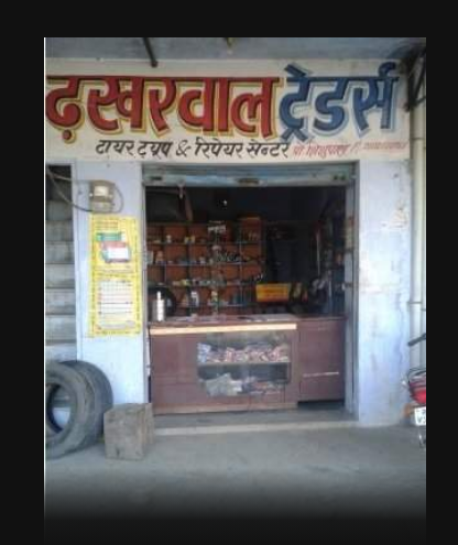 Dakharwal Trayers