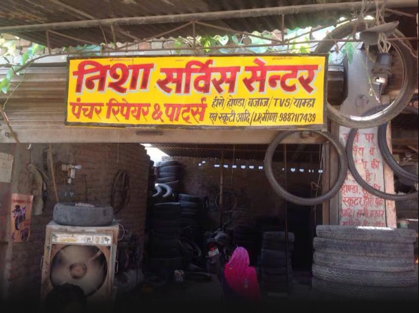 Nisha Service Centre
