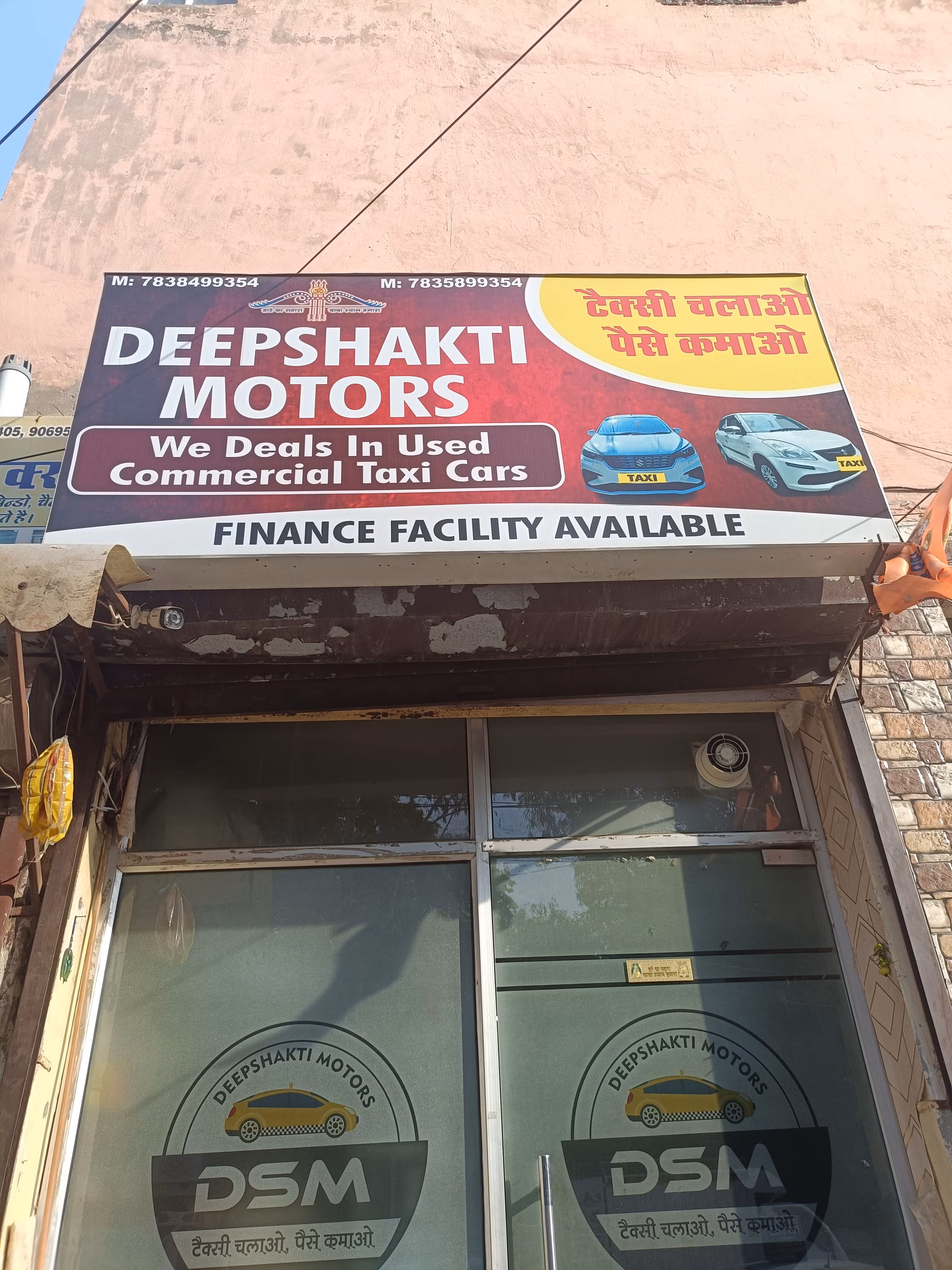 Deepshakti Motors