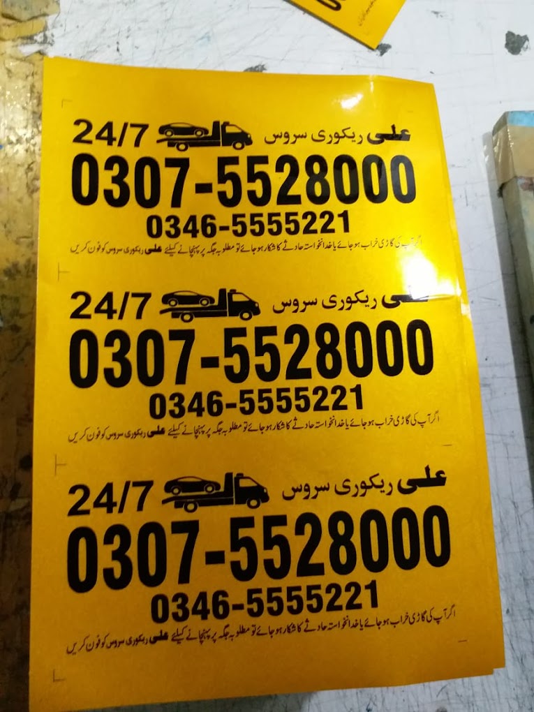 Ali Recovery Service