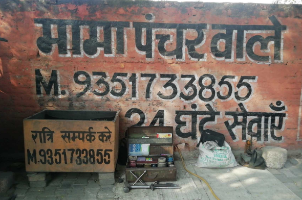 Mama Puncture Wale