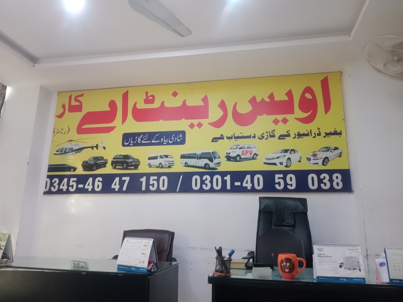 Awais rent a car bahira twon