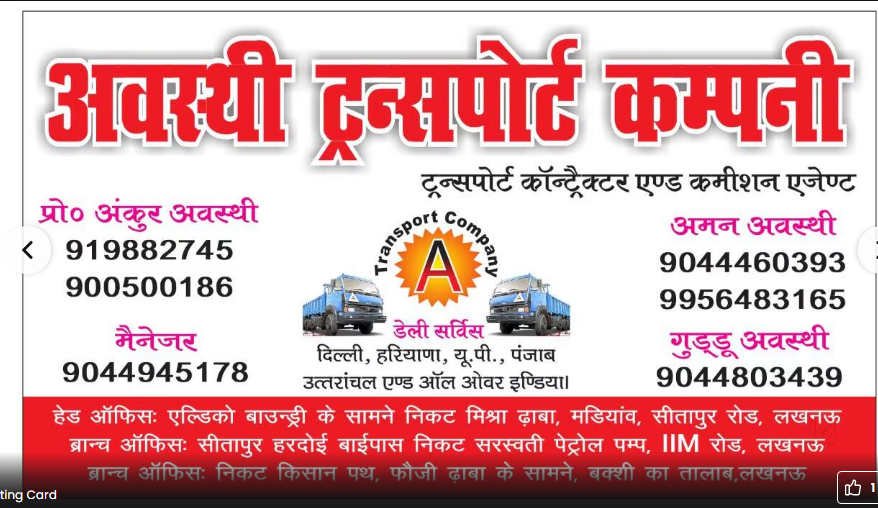 Awasthi Transport Company