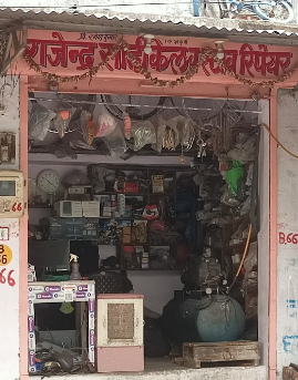 Rajendra Cycle Store