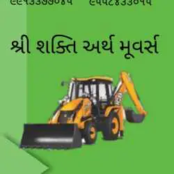 Shree Shakti Enterprise