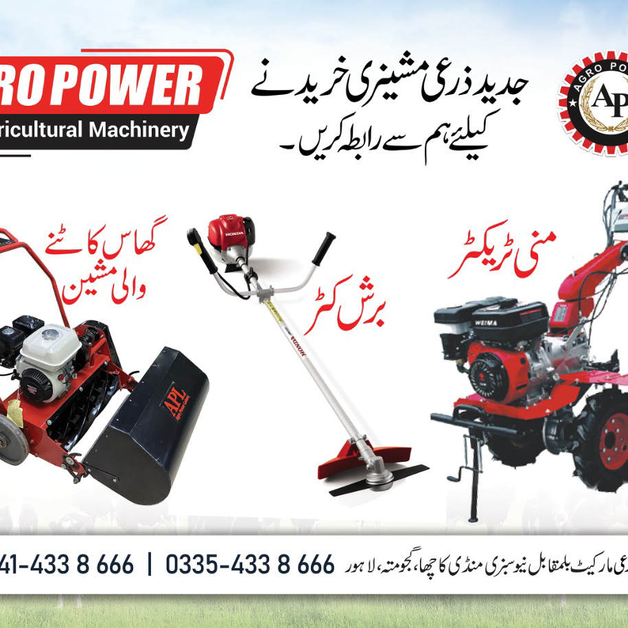 Agro Power Machinery Store