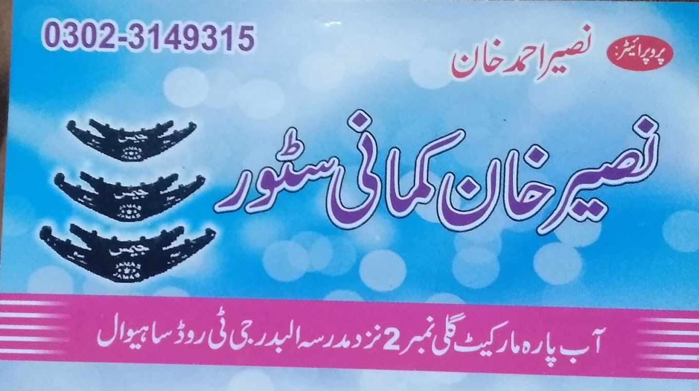 Naseer Khan Kamani (suspension) Centre