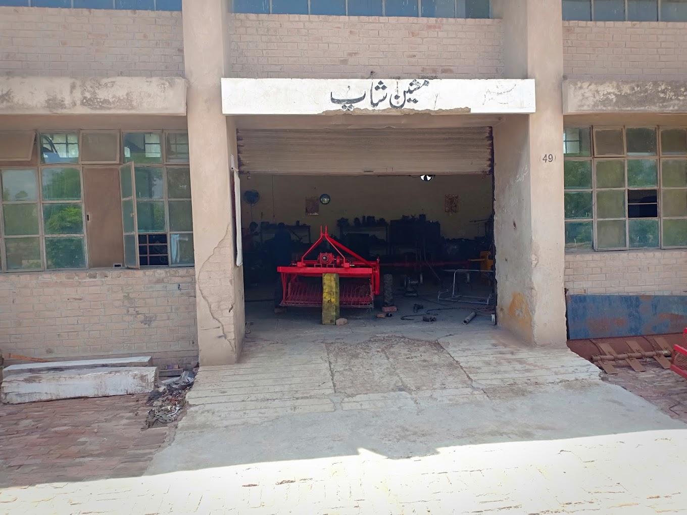 Agricultural Mechanization Research Institute AMRI Multan