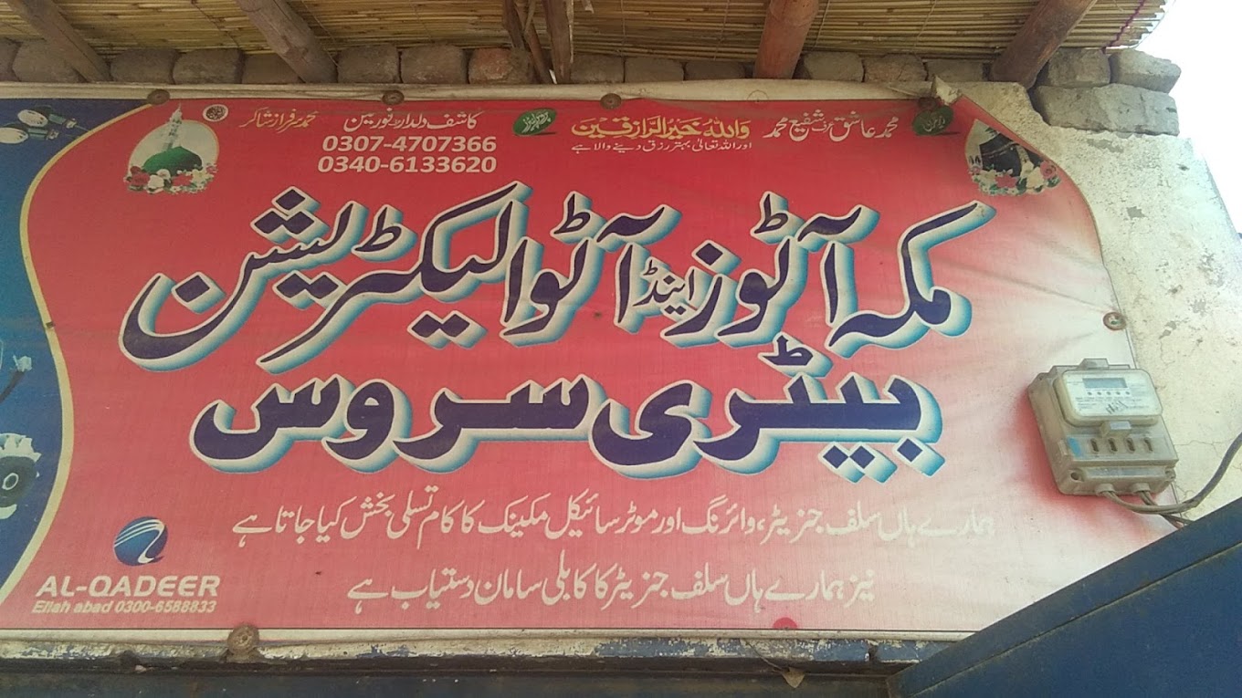Makkah Autos and Auto Electrician Bettry Service