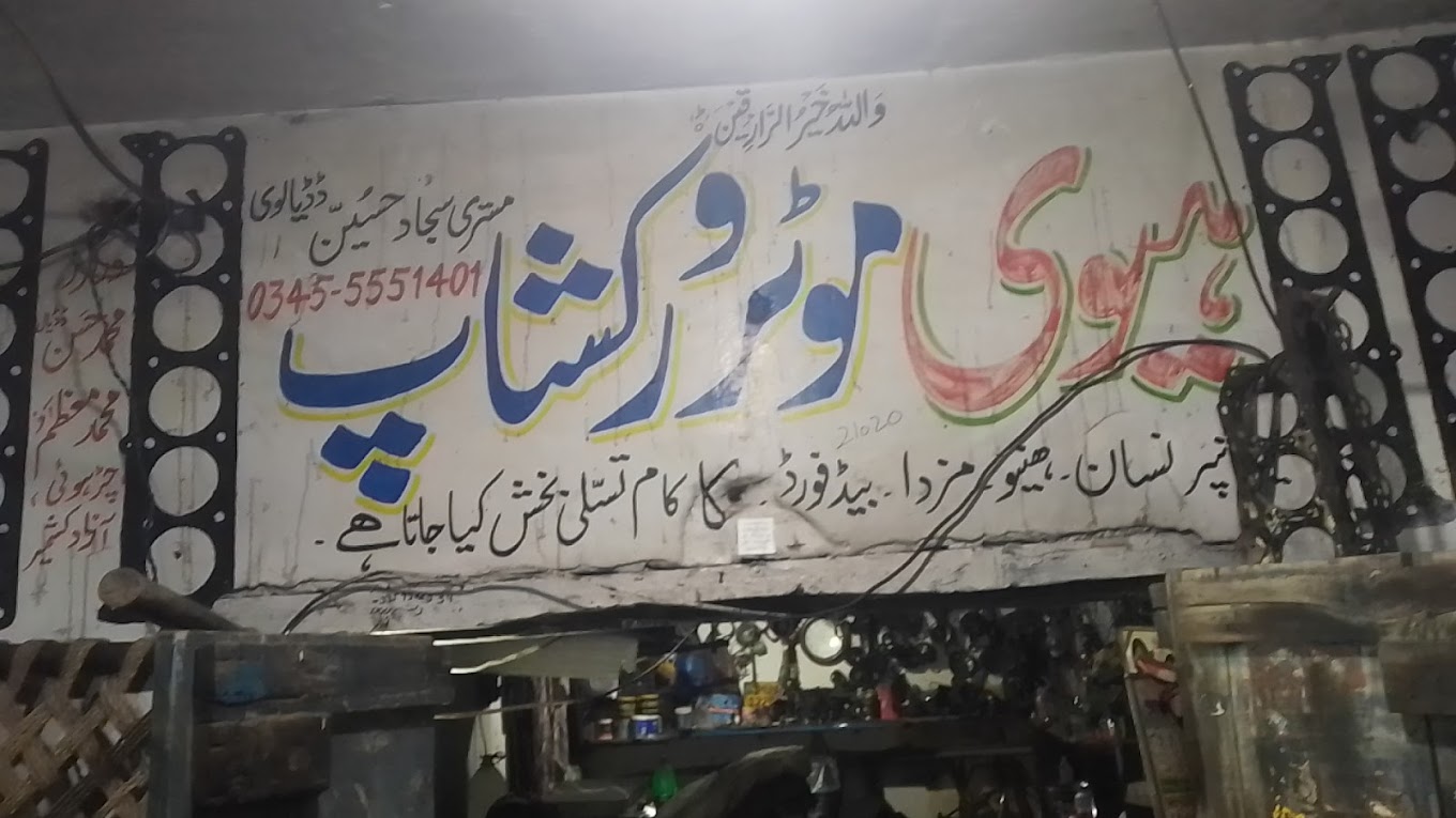 TEXLA HAZARA MOTER WORKSHOP TRUCK REPAIR