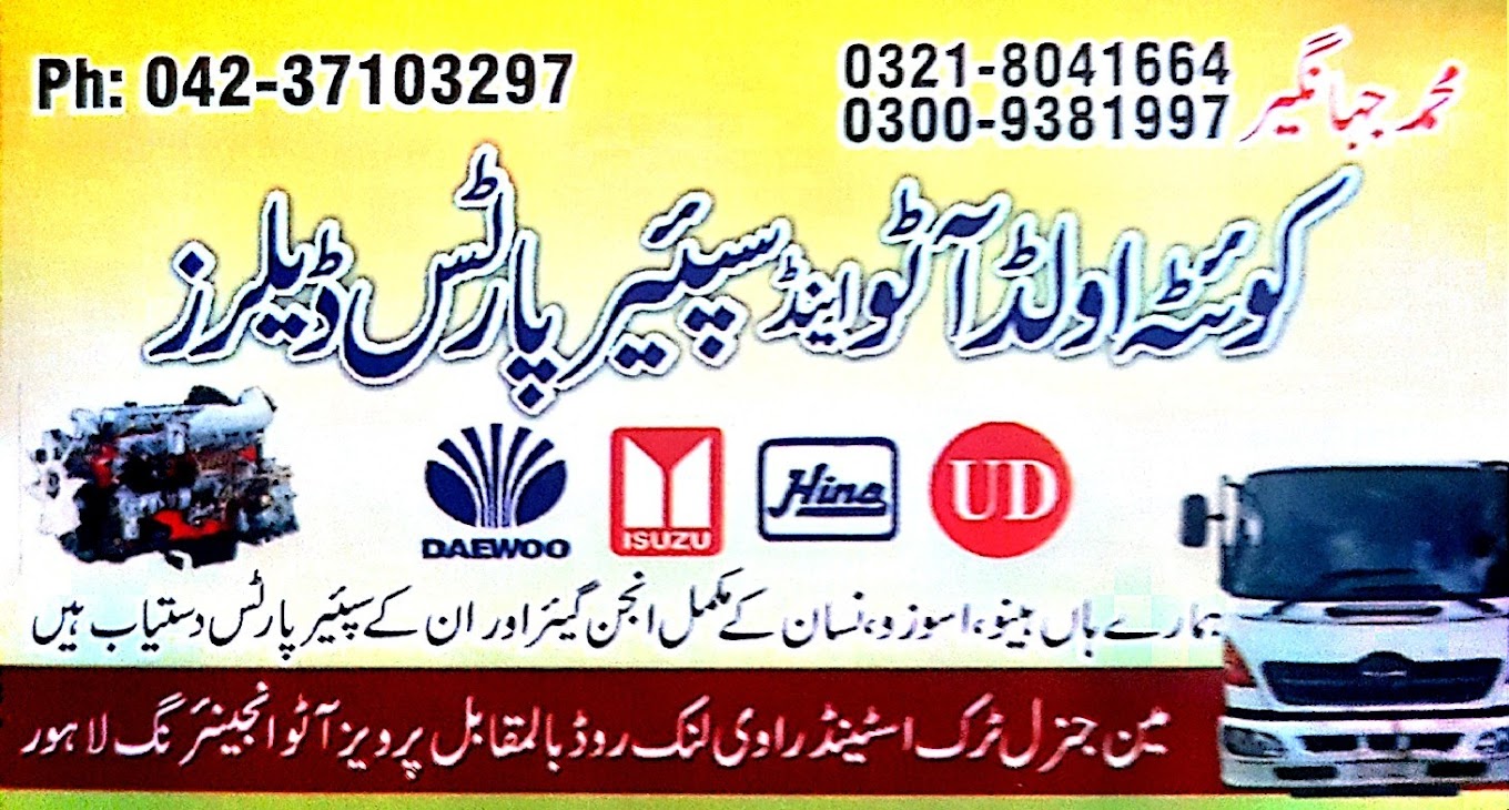 Quetta Auto &#038; Spare parts