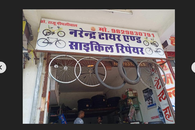 Narendar Tyres &#038; Cycle Repair