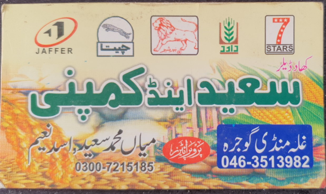 Saeed and Company Fertilizer Dealer