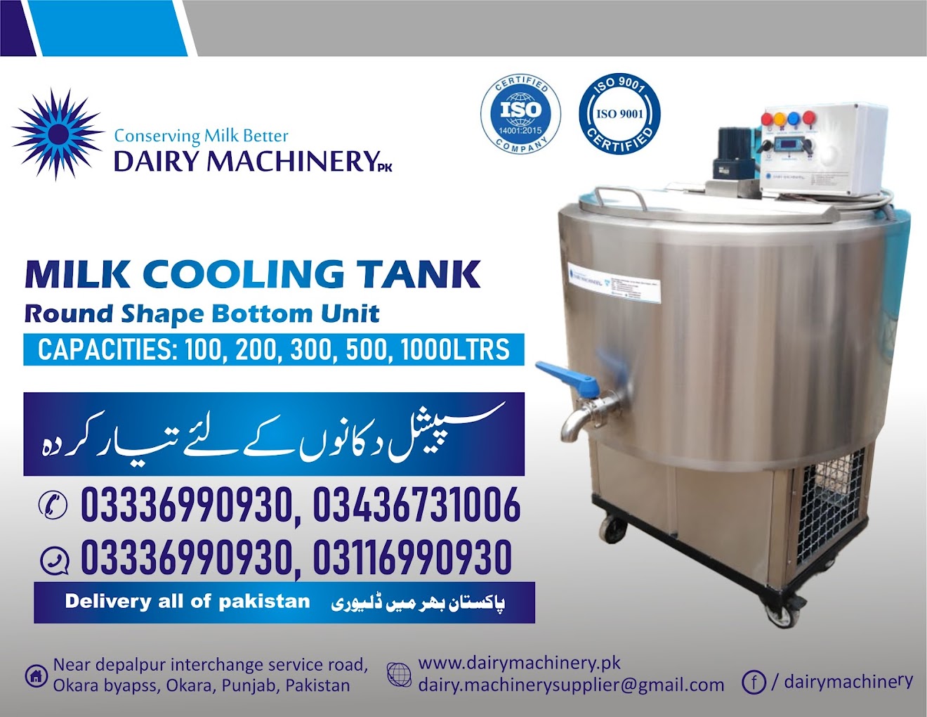 Dairy Machinery PK