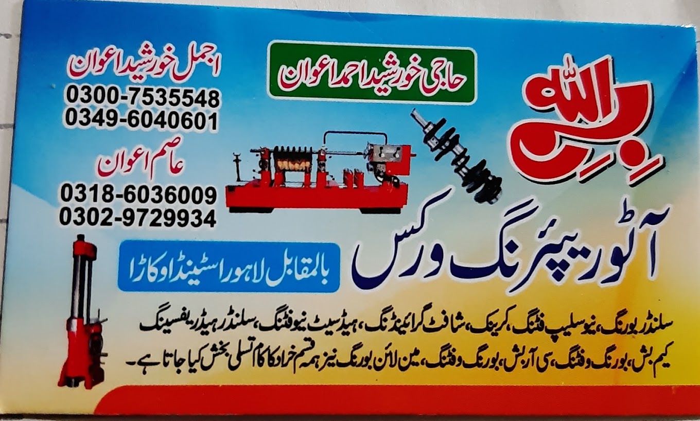 Bismillah Auto Repairing Works