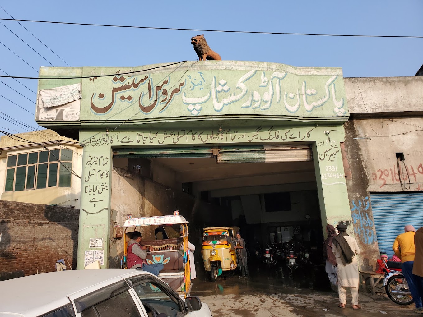 Pakistan Auto Workshop &#038; Service Station